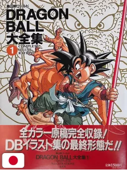 Dragon Ball Complete Illustrations 1 + (Obi) - Edizione Giapponese 1995