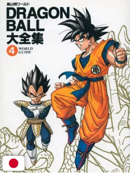 Dragon Ball Complete Illustrations 4 + (Opuscolo) - Edizione Giapponese 1995