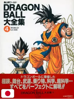 Dragon Ball Complete Illustrations 4 + (Obi) - Edizione Giapponese 1995