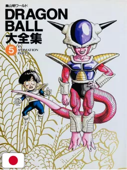 Dragon Ball Complete Illustrations 5 - Edizione Giapponese 1995