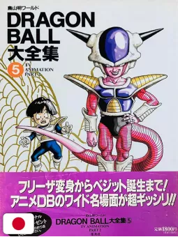 Dragon Ball Complete Illustrations 5 + (Opuscolo & Obi) - Edizione Giapponese 1995