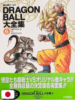 Dragon Ball Complete Illustrations 6 + (Obi) - Edizione Giapponese 1995
