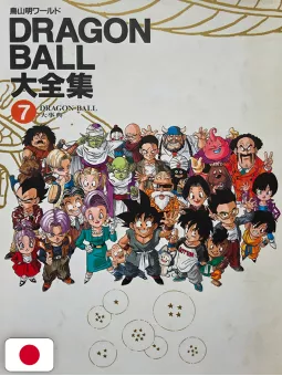 Dragon Ball Complete Illustrations 7 - Edizione Giapponese 1996