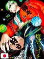 Weekly Shonen Jump 39 2026 - One Piece