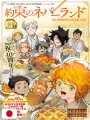 Weekly Shonen Jump 39 2026 - One Piece
