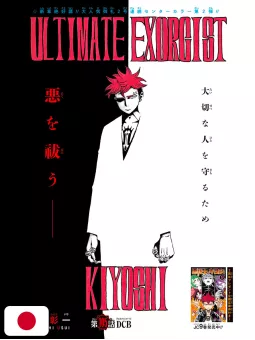 Weekly Shonen Jump 39 2026 - One Piece