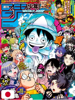 Weekly Shonen Jump 37-38 2026 - All Shonen