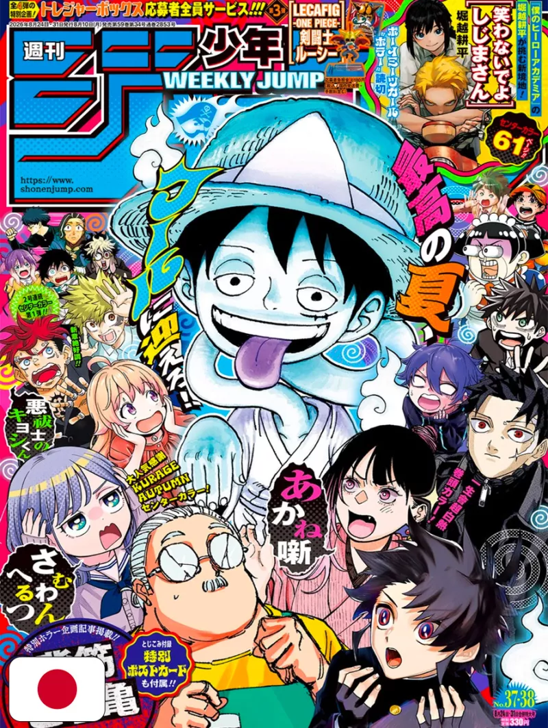Weekly Shonen Jump 37-38 2026 - All Shonen
