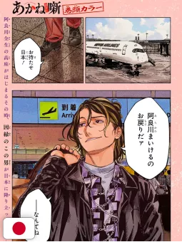 Weekly Shonen Jump 37-38 2026 - All Shonen