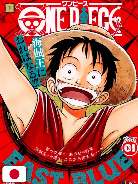 One Piece Jump Remix 1 Ristampa Con Cover Variant - Edizione Giapponese