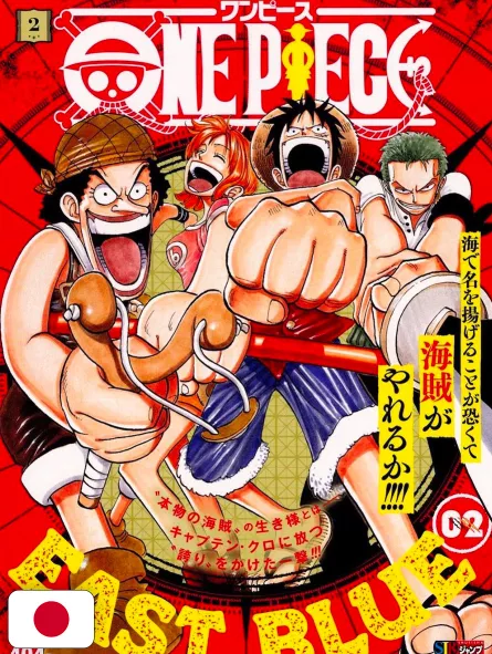 One Piece Jump Remix 2 Ristampa Con Cover Variant - Edizione Giapponese