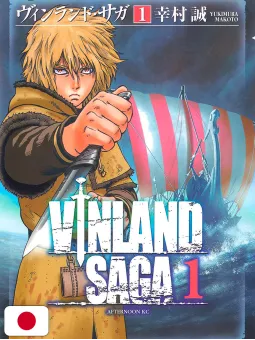 Vinland Saga 1 - Edizione Giapponese