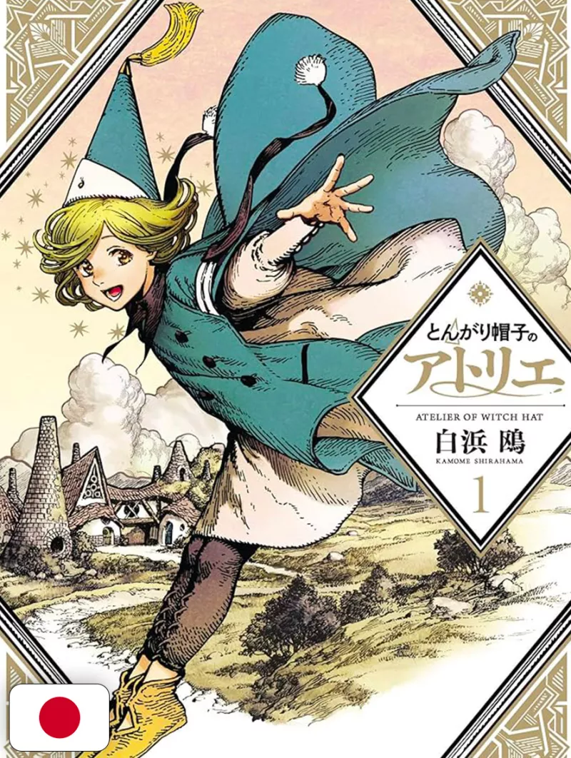 Atelier Of Witch Hat 1 - Edizione Giapponese
