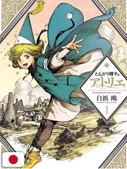 Atelier Of Witch Hat 1 - Edizione Giapponese
