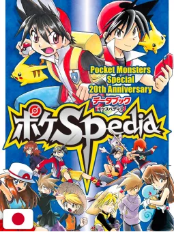 Pokémon SP 20th Anniversary Data Book PokeSPedia - Edizione Giapponese