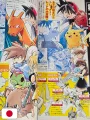 Pokémon SP 20th Anniversary Data Book PokeSPedia - Edizione Giapponese