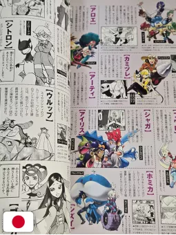 Pokémon SP 20th Anniversary Data Book PokeSPedia - Edizione Giapponese