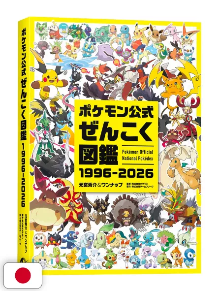 Pokémon Official National Pokédex 1996-2026 - Edizione Giapponese