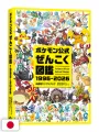 Pokémon Official National Pokédex 1996-2026 - Edizione Giapponese