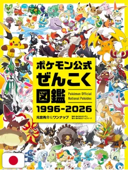 Pokémon Official National Pokédex 1996-2026 - Edizione Giapponese