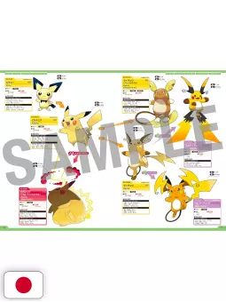 Pokémon Official National Pokédex 1996-2026 - Edizione Giapponese