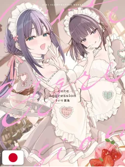 Uiri Illustration Works Cute Aggression Art Book - Edizione Giapponese