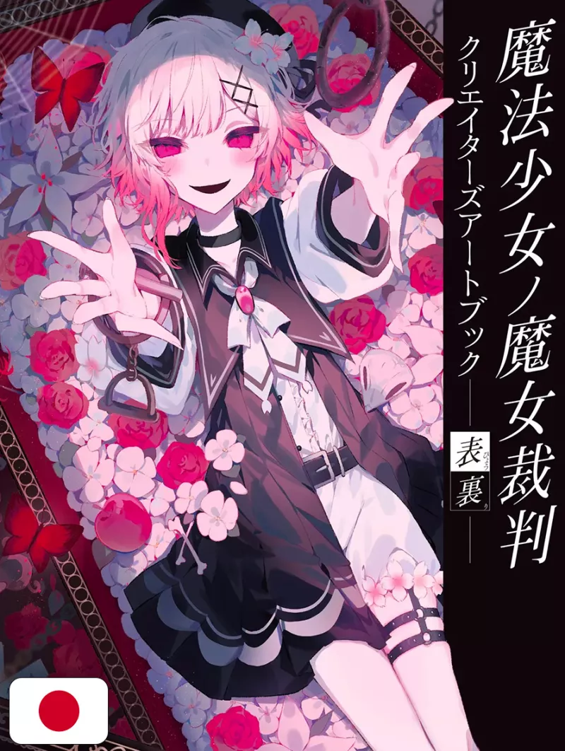 Magical Girl Witch Trials Art Book - Edizione Giapponese