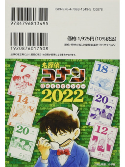 Detective Conan - Official Daily Calendar 2022 - 365 pagine