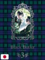 Yana Toboso Artworks - Black Butler 3 - Edizione Giapponese
