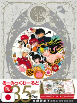 Rumiko Takahashi Rumic World 35th Anniversary - Show Time & All Star + (Obi) - Edizione Giapponese 2013