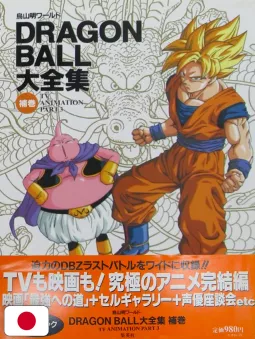 Dragon Ball Complete Illustrations Extra 3 + (Obi) - Edizione Giapponese 1996