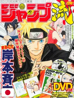 Shonen Jump Ryu! 2 - Naruto Masashi Kishimoto - Edizione Giapponese 2016