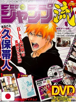 Shonen Jump Ryu! 4 - Bleach Tite Kubo - Edizione Giapponese 2016