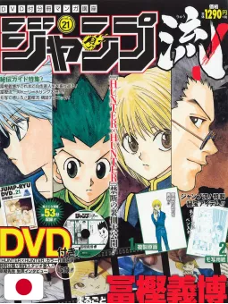 Shonen Jump Ryu! 21 - Hunter X Hunter Yoshihiro Togashi - Edizione Giapponese 2016