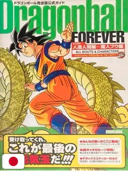 Dragon Ball Forever Akira Toriyama + (Obi) - Edizione Giapponese 2004