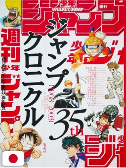 Weekly Shonen Jump 35th Anniversary Jump Chronicle - Edizione Giapponese 2003