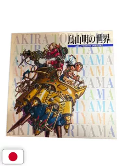 Akira Toriyama Exhibition - Art Book Mostra Giapponese 1995