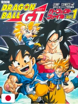 Dragon Ball GT Perfect File 1 - Edizione Giapponese 1997