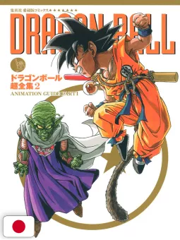 Dragon Ball Super Encyclopedia 2 - Edizione Giapponese 2013
