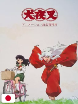 Inuyasha Animation Setting Collection Art Book + (Box) - Edizione Giapponese 2021