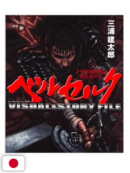 Berserk Visual & Story File Kentaro Miura - Edizione Giapponese 2002