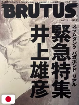 Brutus 7 2008 Vagabond Takehiko Inoue - Edizione Giapponese 2008