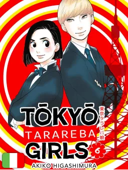 Tokyo Tarareba Girls 6