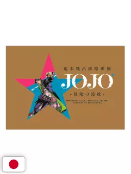 Hirohiko Araki JoJo Ripples Of Adventure Tokyo - Art Book Mostra Giapponese 2018