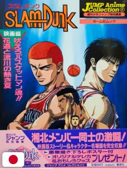 Jump Anime Collection 1: Slam Dunk Movie Basketball Man Spirit! + (Obi) - Edizione Giapponese 1995