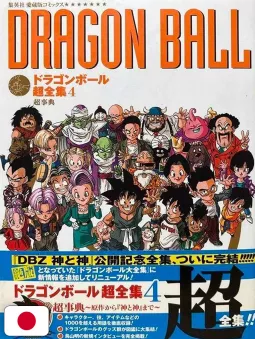 Dragon Ball Super Encyclopedia 4 + (Obi) - Edizione Giapponese 2013