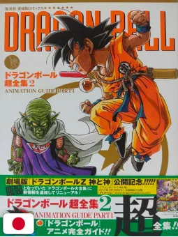 Dragon Ball Super Encyclopedia 2 + (Obi) - Edizione Giapponese 2013