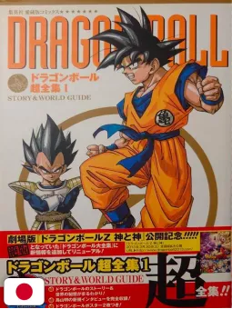 Dragon Ball Super Encyclopedia 1 + (Obi) - Edizione Giapponese 2013