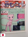 This Is Animation: Pokémon The Movie Mewtwo Strikes Back! & Pikachu's Summer Vacation - Edizione Giapponese 1998