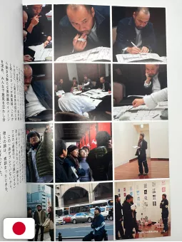 Mook Vagabond Takehiko Inoue - Edizione Giapponese 2009